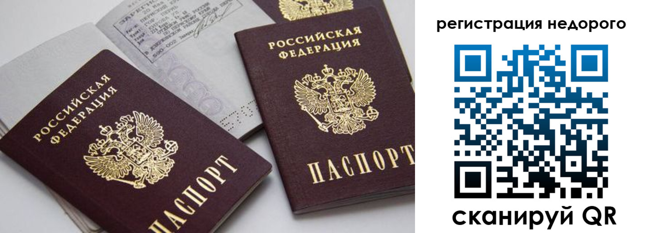 где прописаться в Новокузнецке