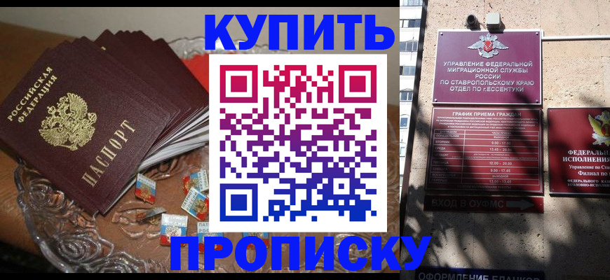 временная регистрация для всех в Новокузнецке