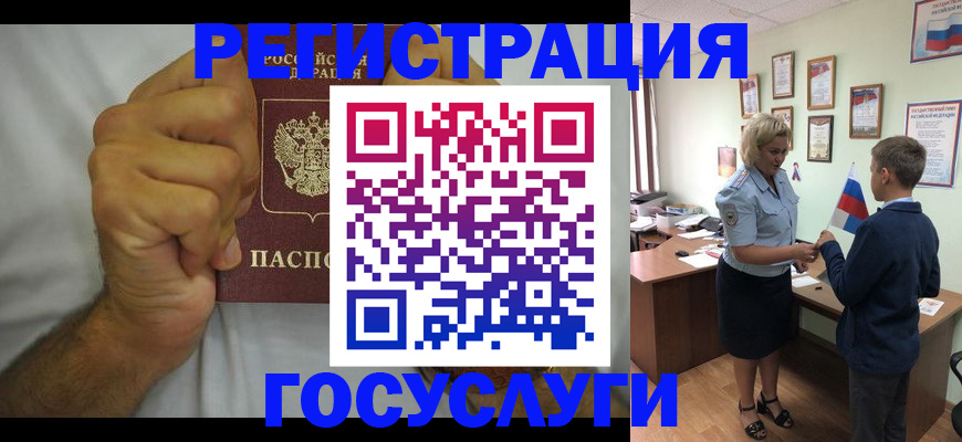 временная регистрация купить в Новокузнецке